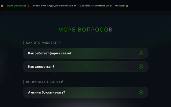 adekvat.online, раздел «Море вопросов»: ответы на вопросы родителей